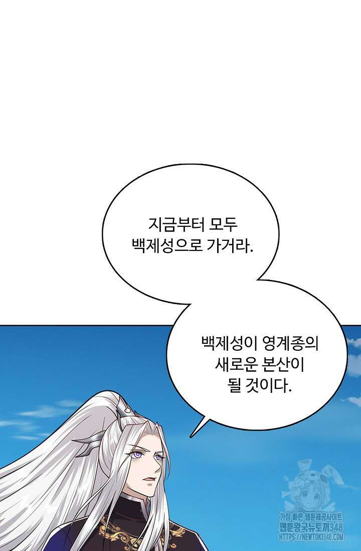 100만 년 만에 귀환하다 234화 27