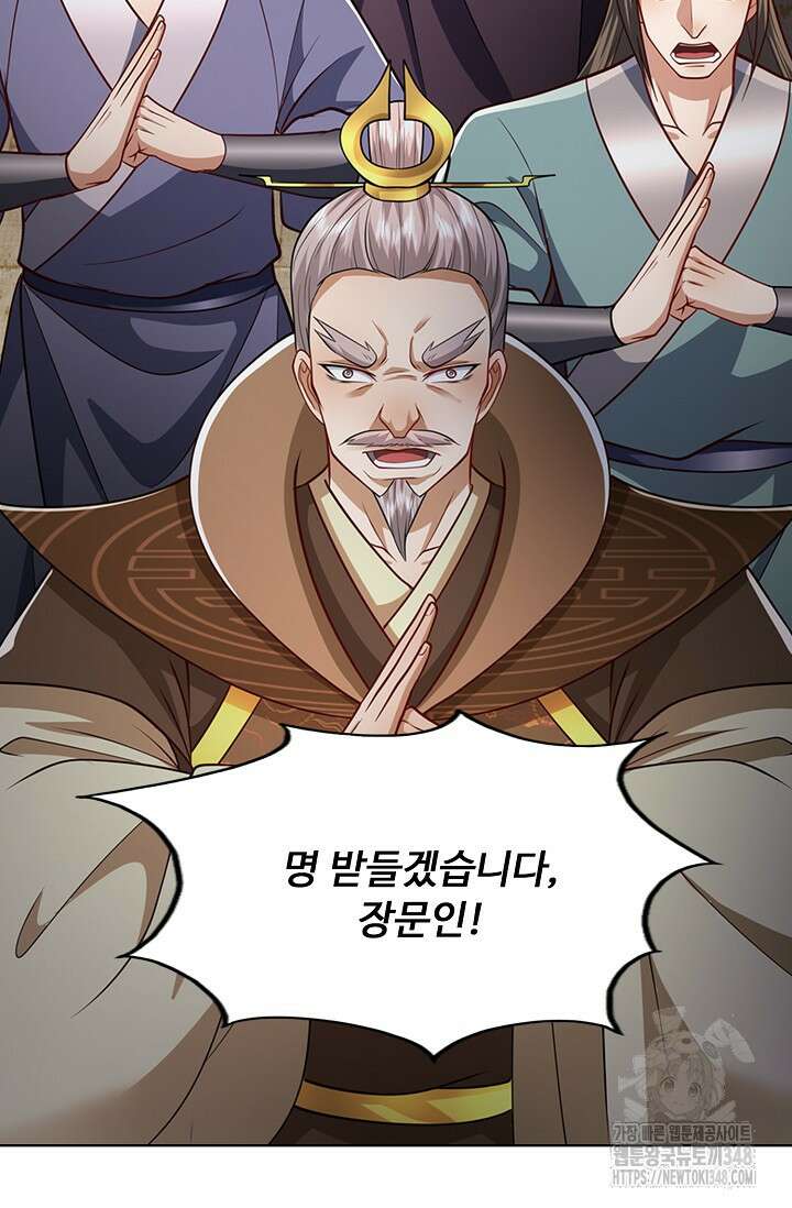 100만 년 만에 귀환하다 234화 29