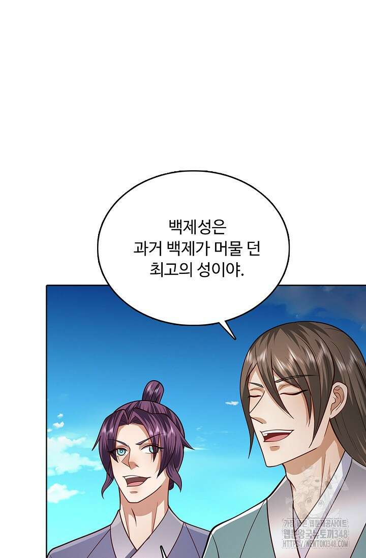 100만 년 만에 귀환하다 234화 30