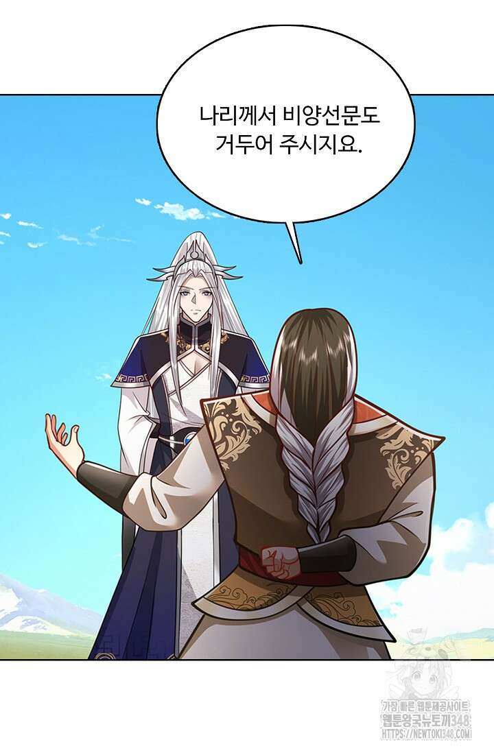 100만 년 만에 귀환하다 234화 33