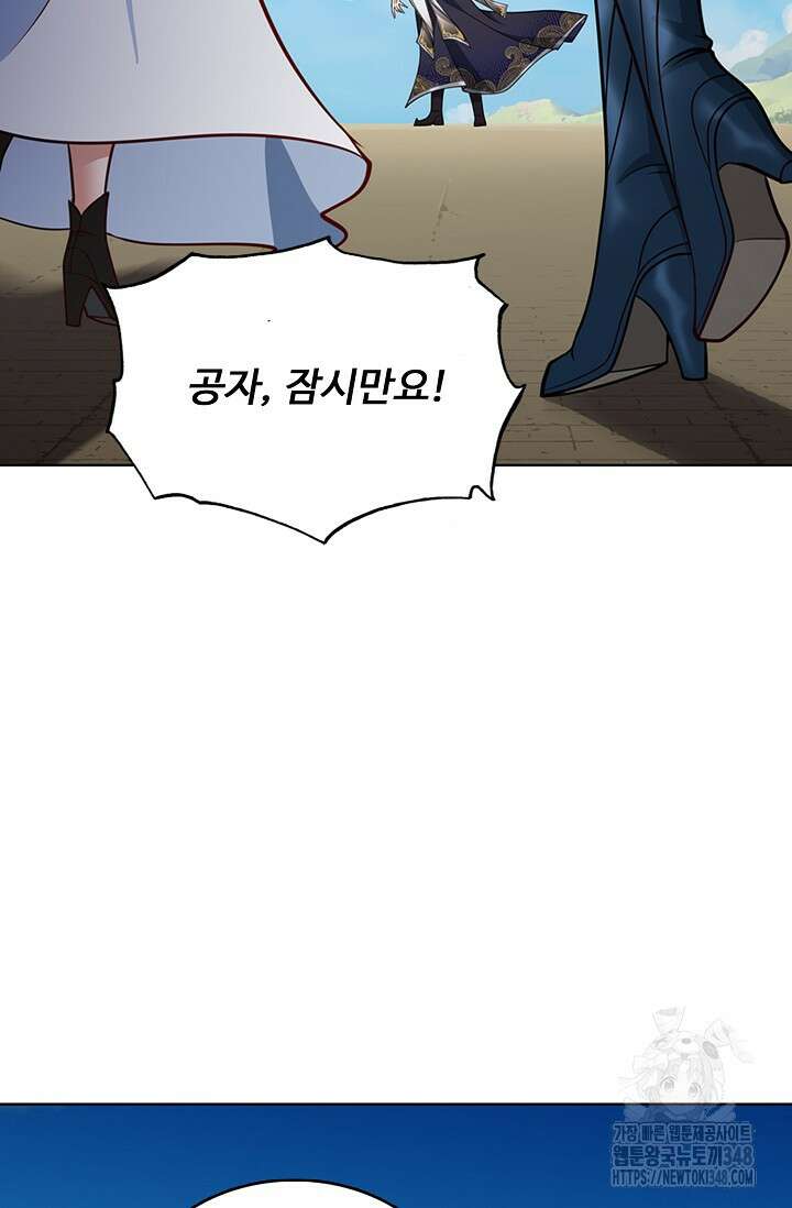 100만 년 만에 귀환하다 234화 40