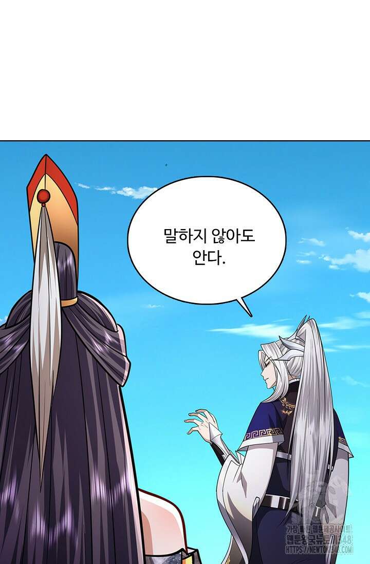 100만 년 만에 귀환하다 234화 42