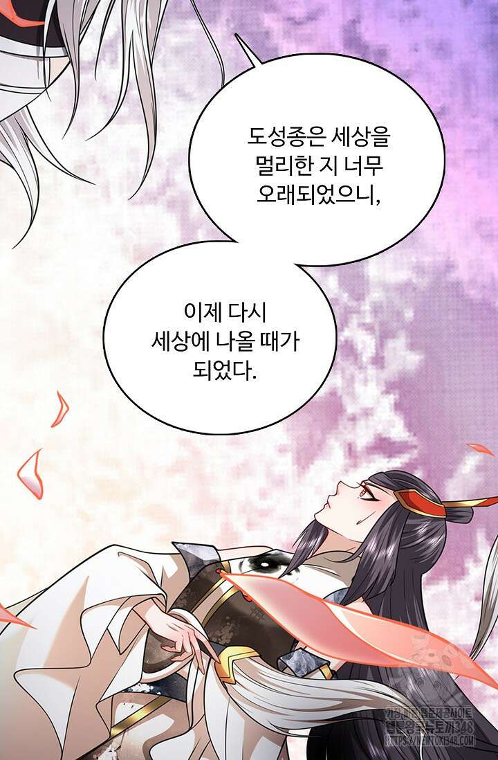 100만 년 만에 귀환하다 234화 44