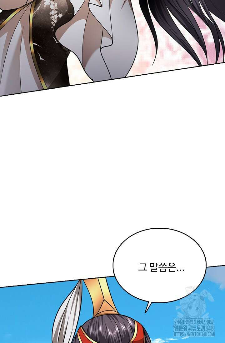 100만 년 만에 귀환하다 234화 45