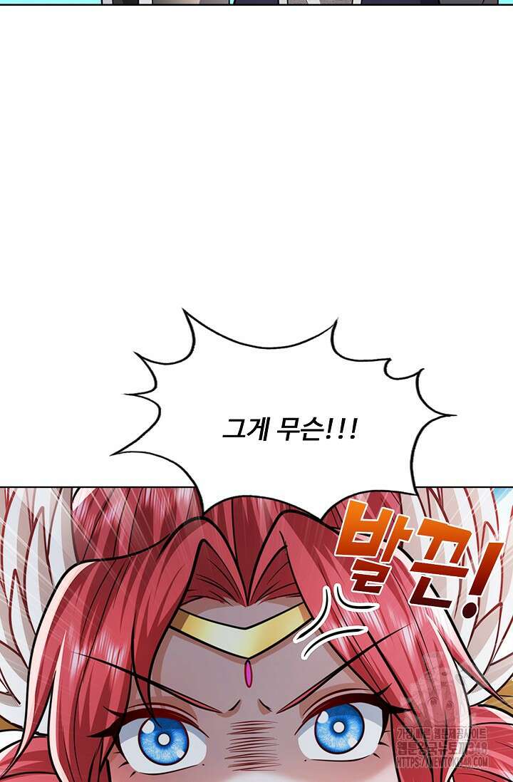 100만 년 만에 귀환하다 234화 48