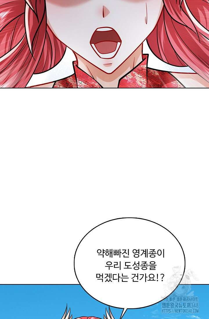 100만 년 만에 귀환하다 234화 49