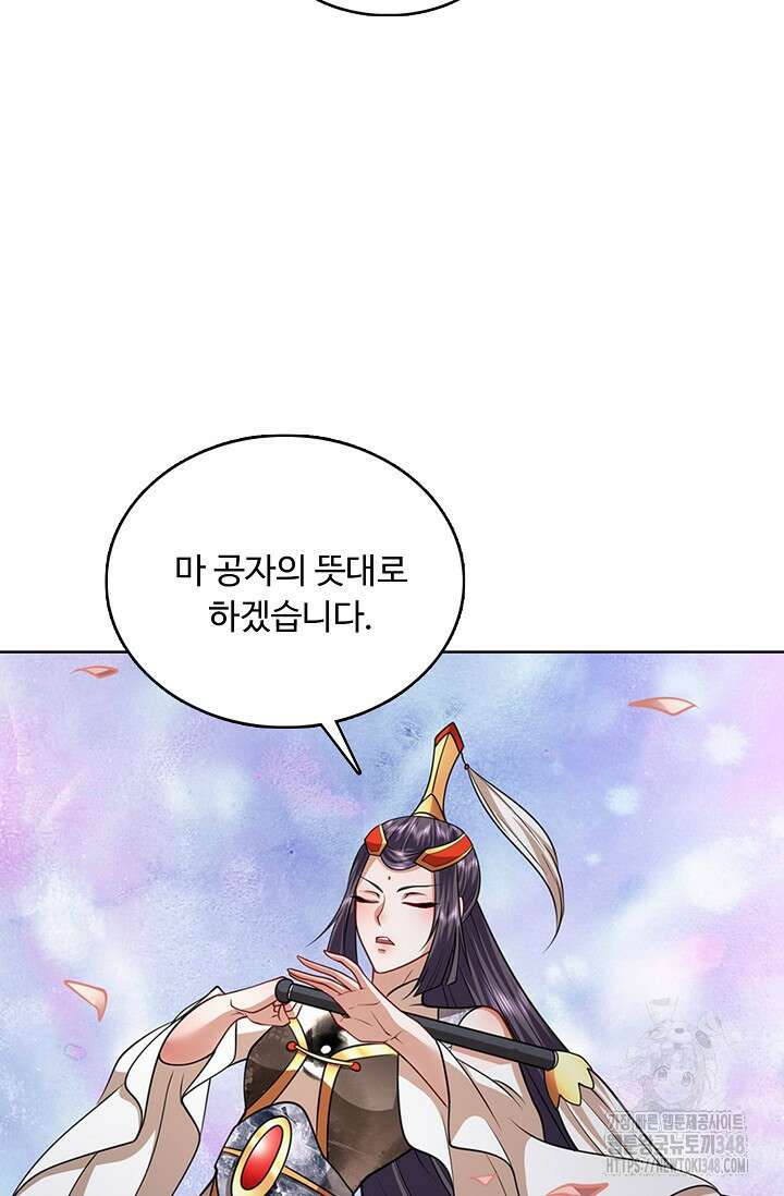 100만 년 만에 귀환하다 234화 52