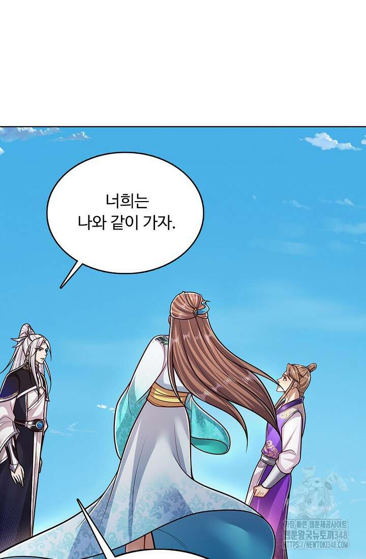100만 년 만에 귀환하다 234화 57