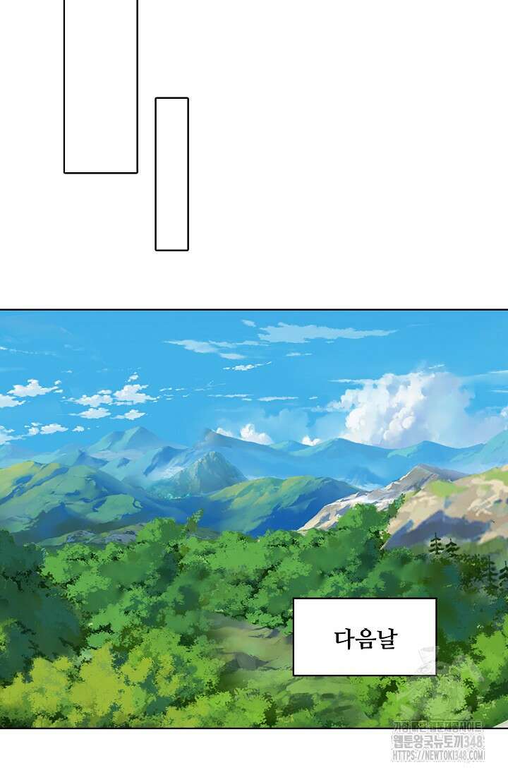 100만 년 만에 귀환하다 234화 60