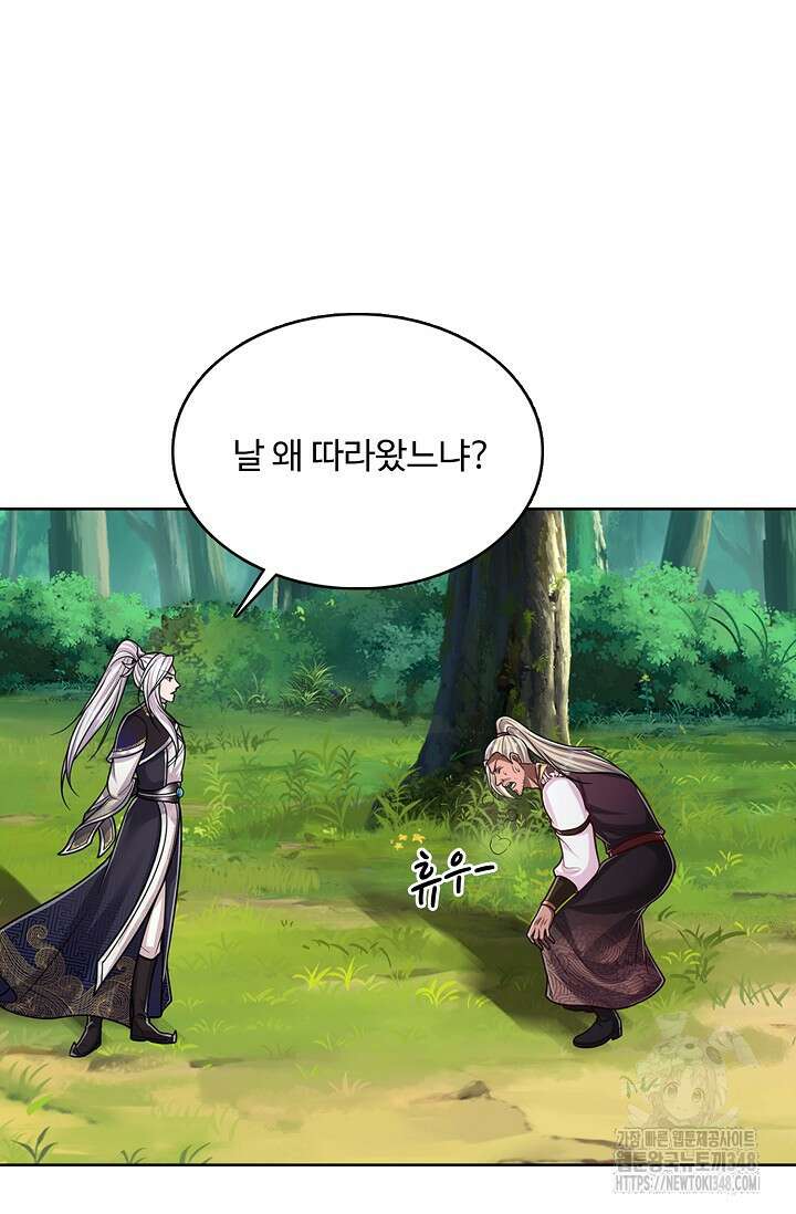 100만 년 만에 귀환하다 234화 66