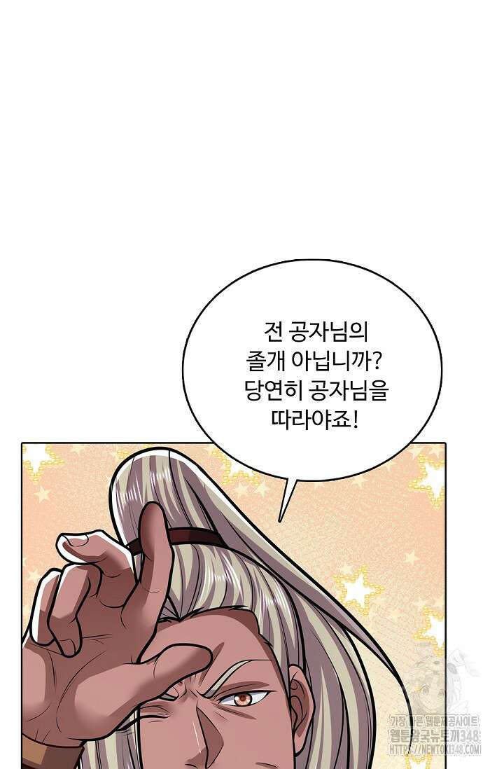100만 년 만에 귀환하다 234화 67