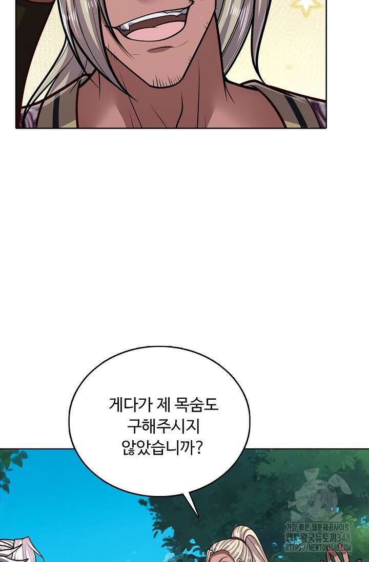 100만 년 만에 귀환하다 234화 68