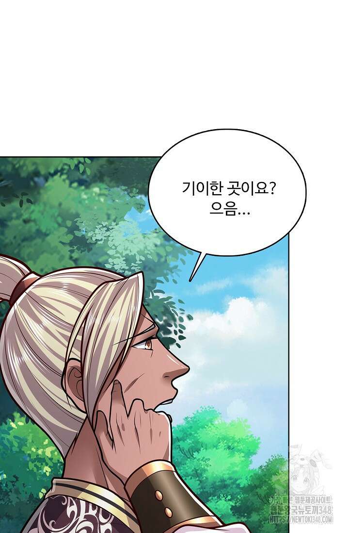 100만 년 만에 귀환하다 234화 71