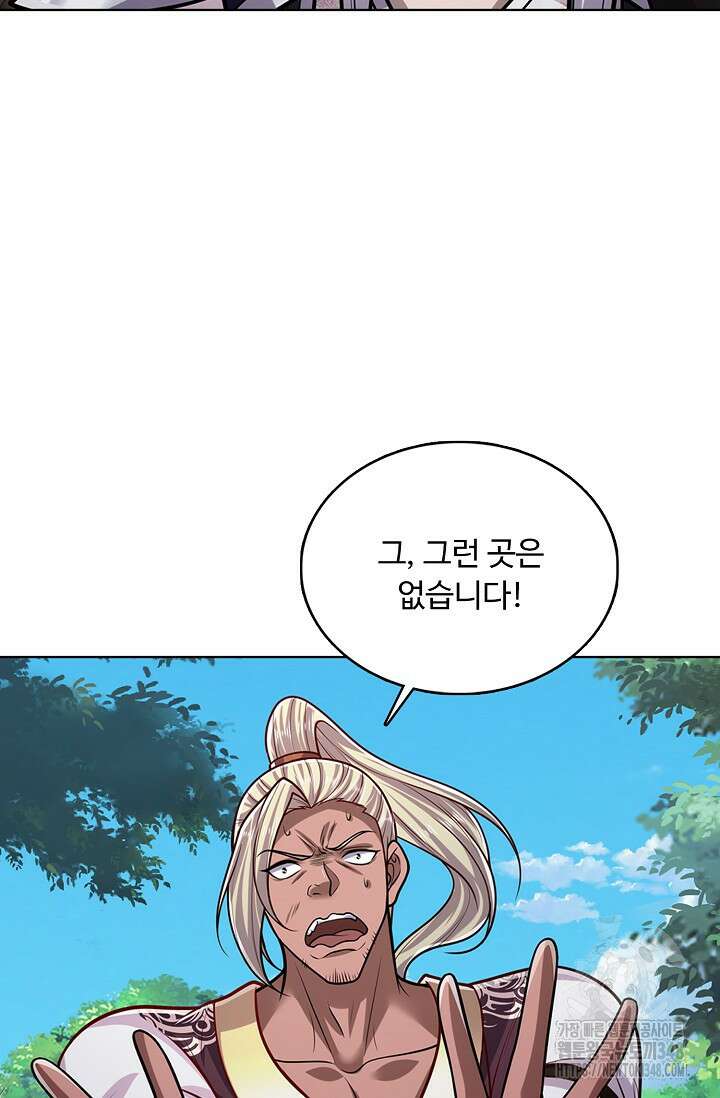 100만 년 만에 귀환하다 234화 75