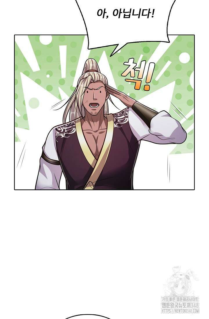 100만 년 만에 귀환하다 234화 83