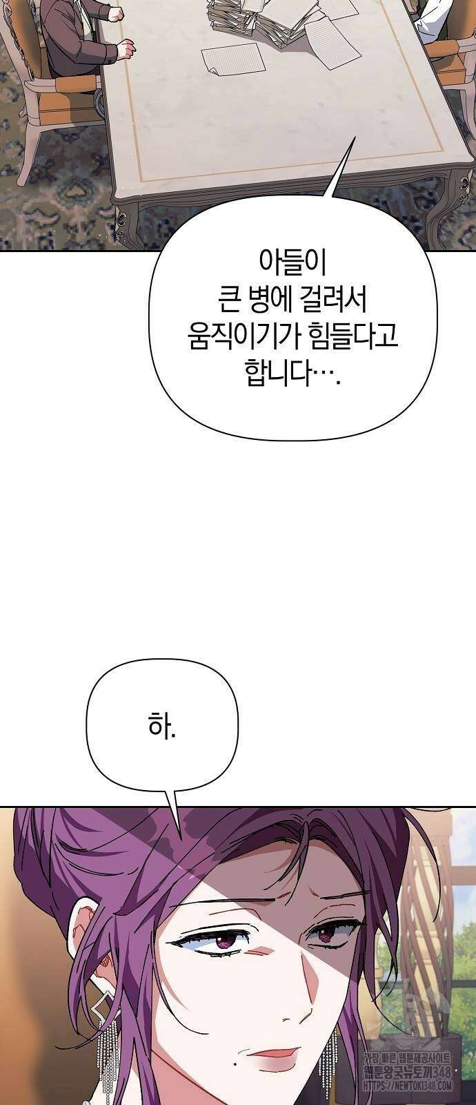 피폐물 남주에게 꽃길을 50화 4