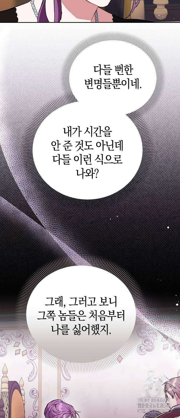 피폐물 남주에게 꽃길을 50화 5