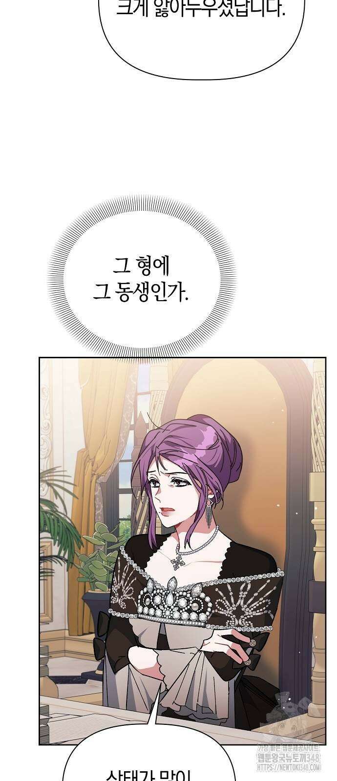 피폐물 남주에게 꽃길을 50화 11