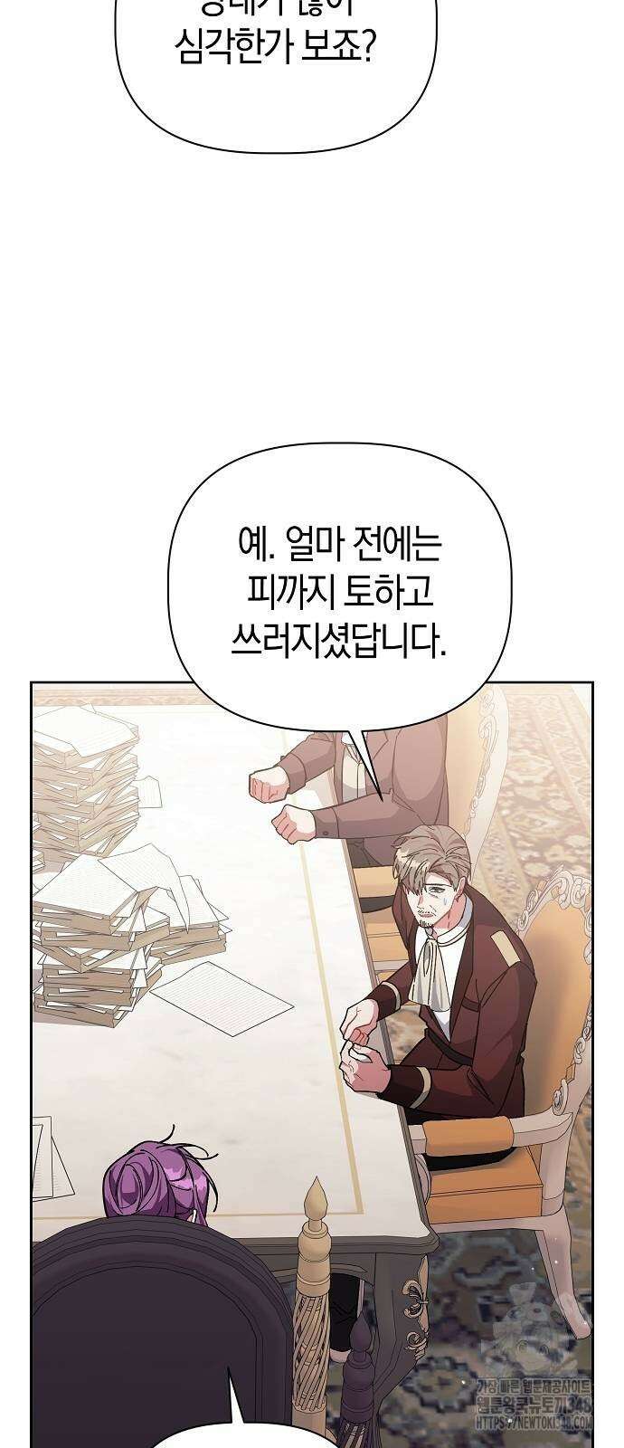 피폐물 남주에게 꽃길을 50화 12