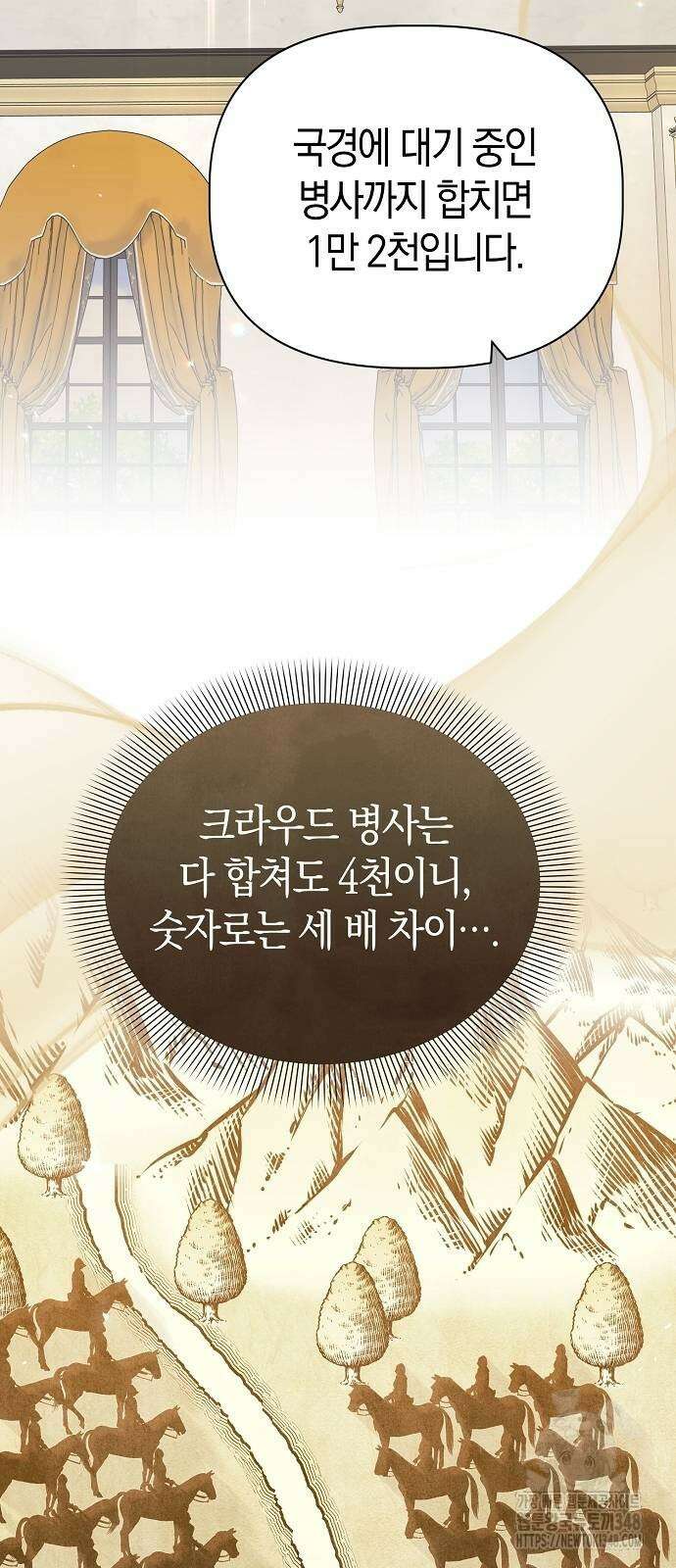 피폐물 남주에게 꽃길을 50화 14