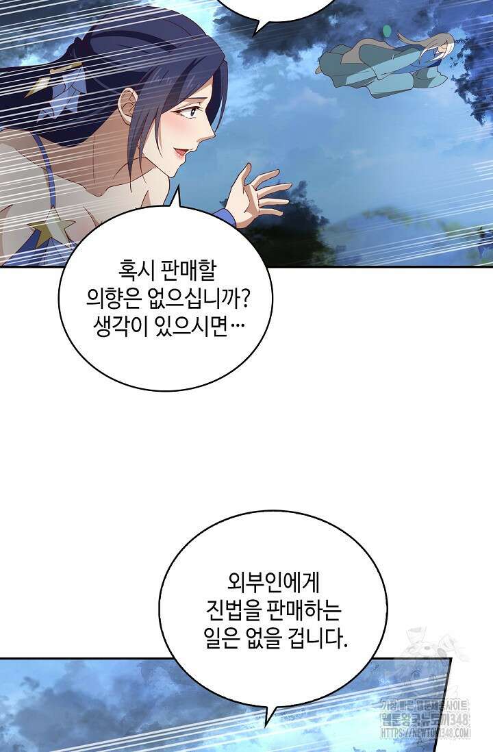 무련전봉 1302화 4