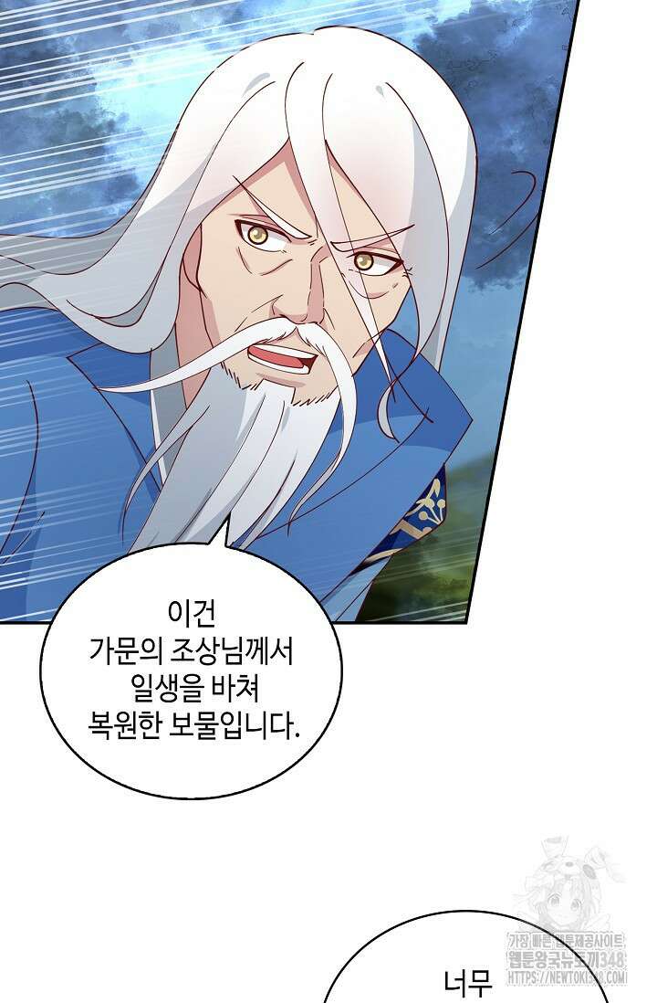 무련전봉 1302화 5