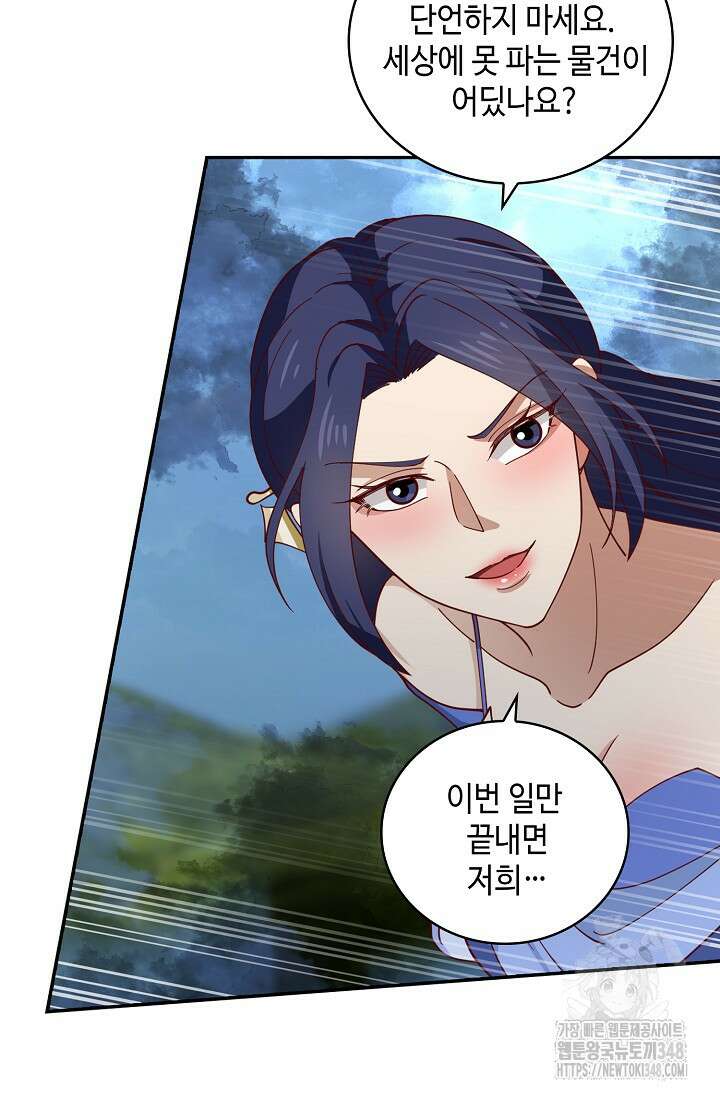 무련전봉 1302화 6