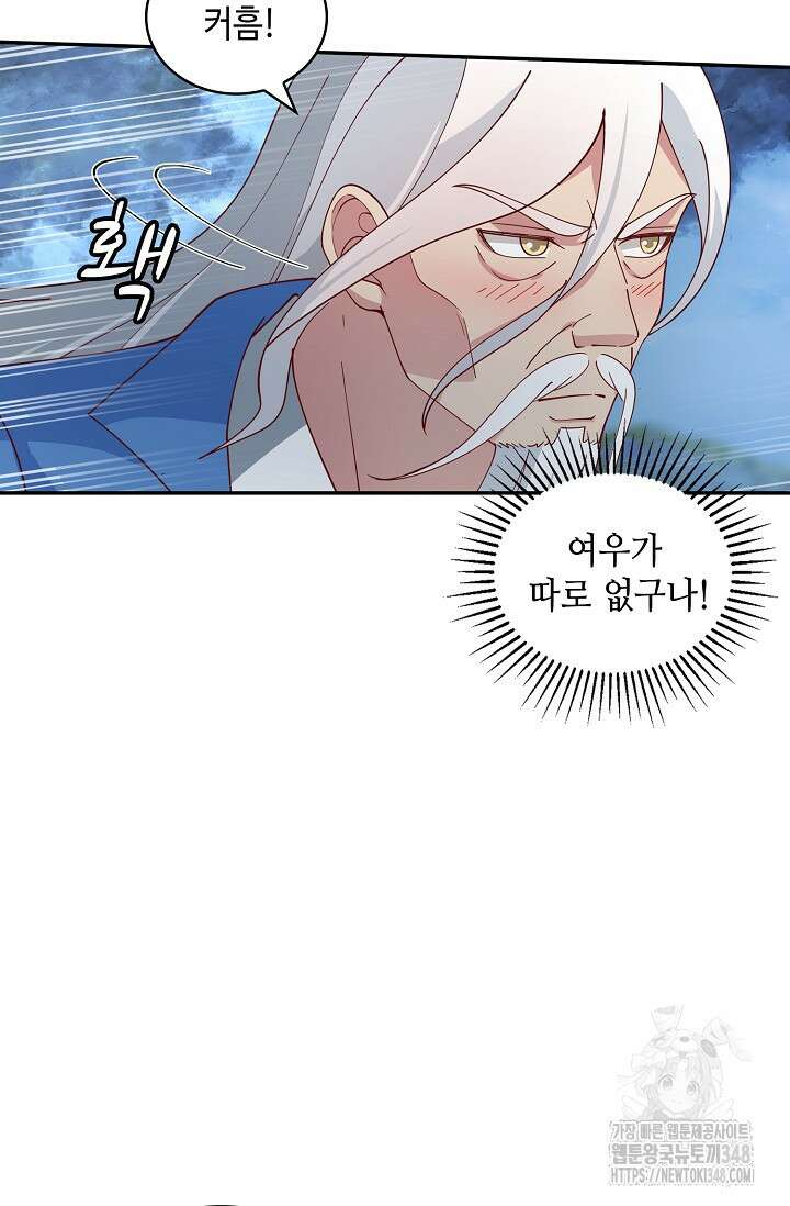 무련전봉 1302화 8