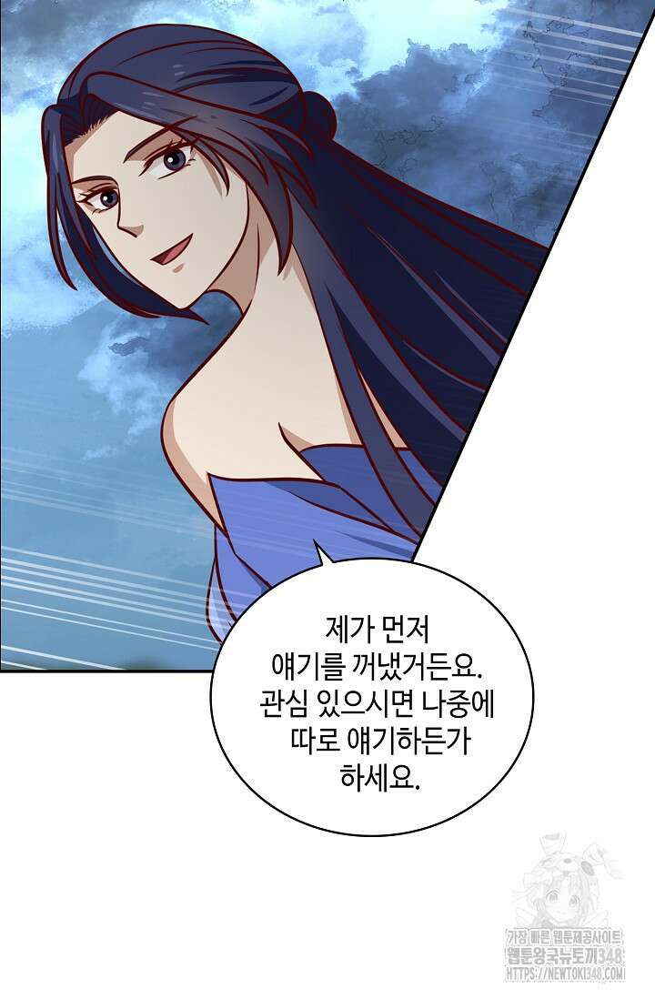 무련전봉 1302화 10