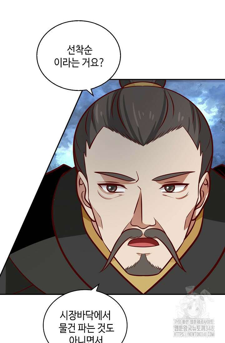 무련전봉 1302화 11