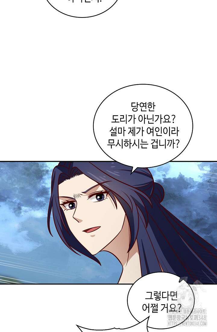 무련전봉 1302화 12