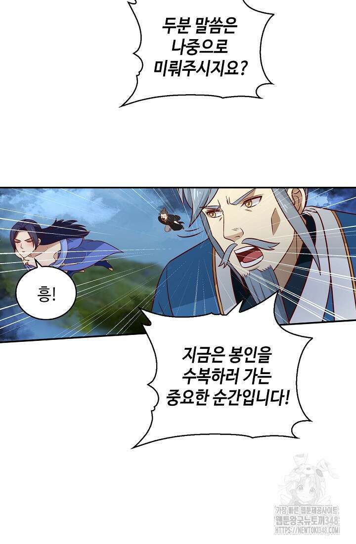 무련전봉 1302화 13