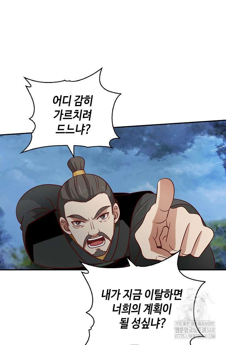 무련전봉 1302화 14