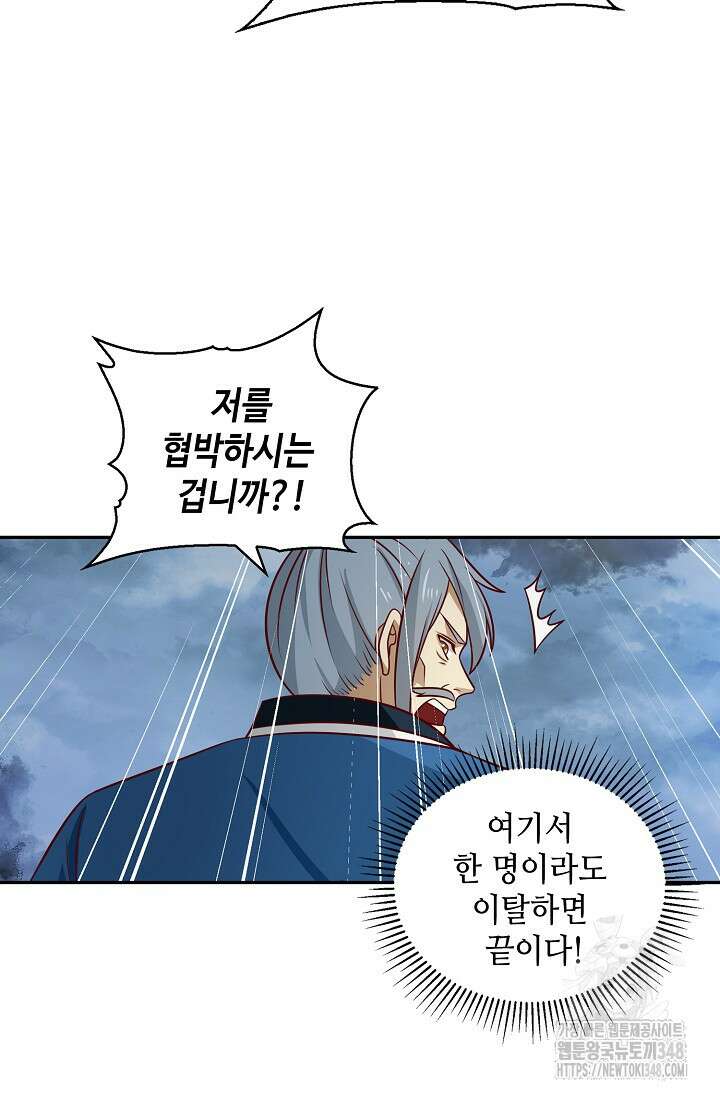 무련전봉 1302화 15
