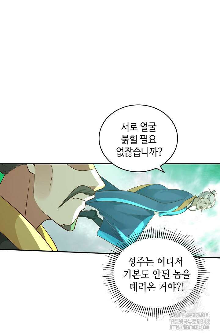 무련전봉 1302화 16