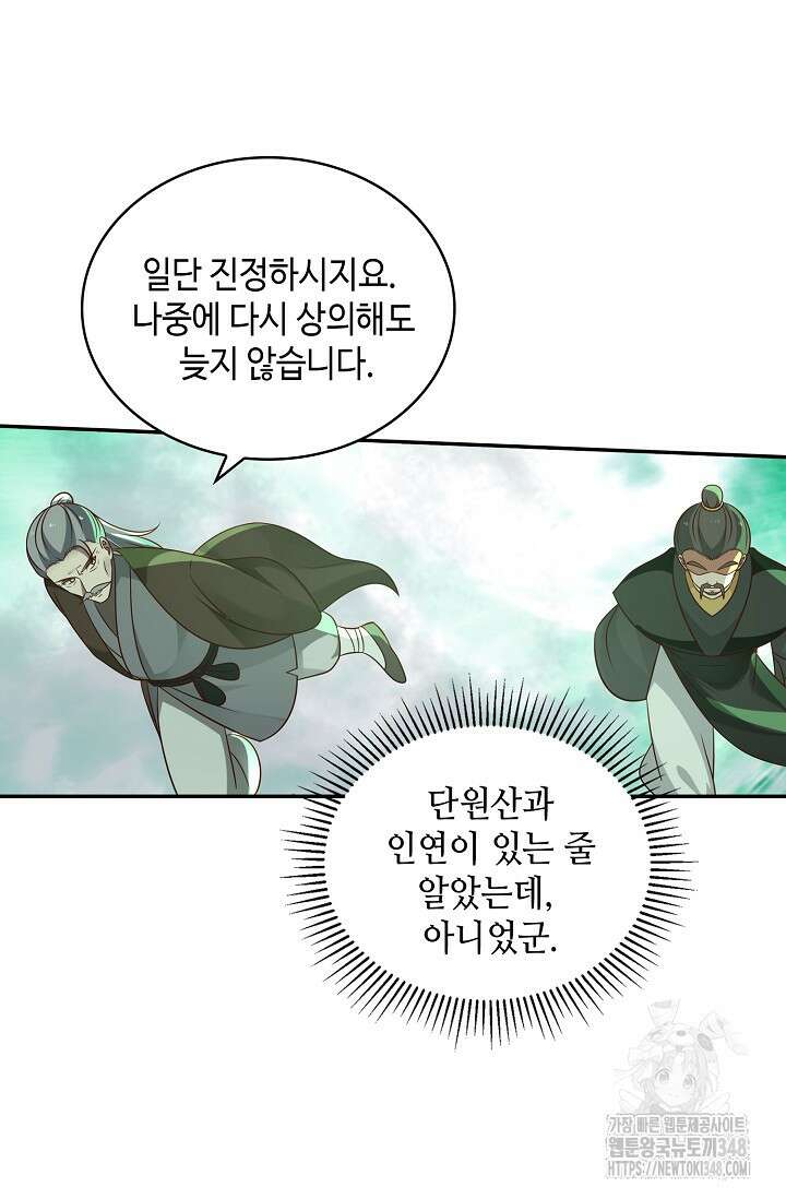무련전봉 1302화 17