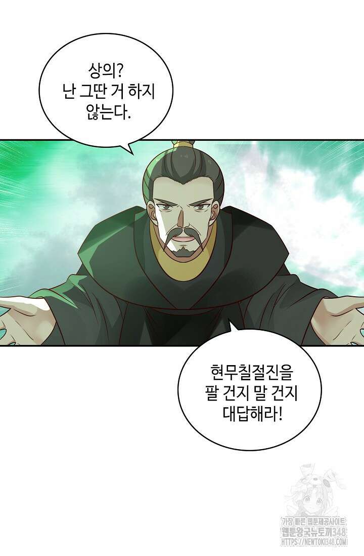 무련전봉 1302화 18