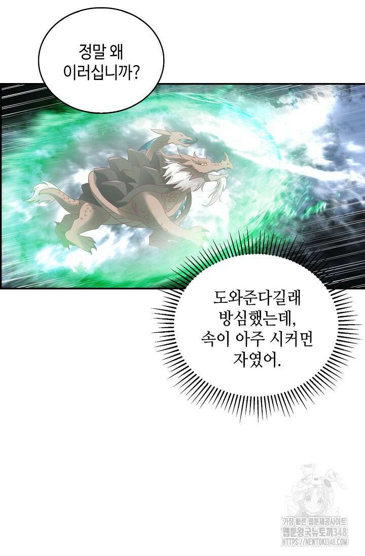 무련전봉 1302화 19