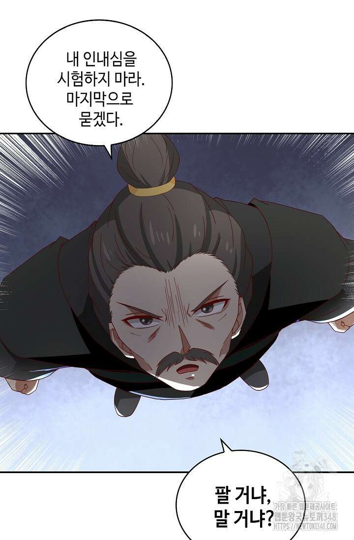 무련전봉 1302화 20