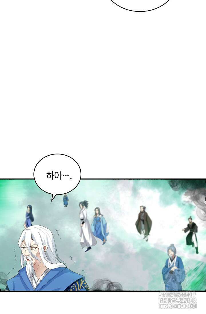 무련전봉 1302화 21