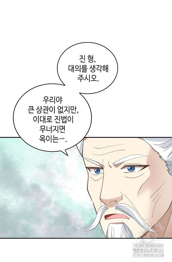 무련전봉 1302화 22