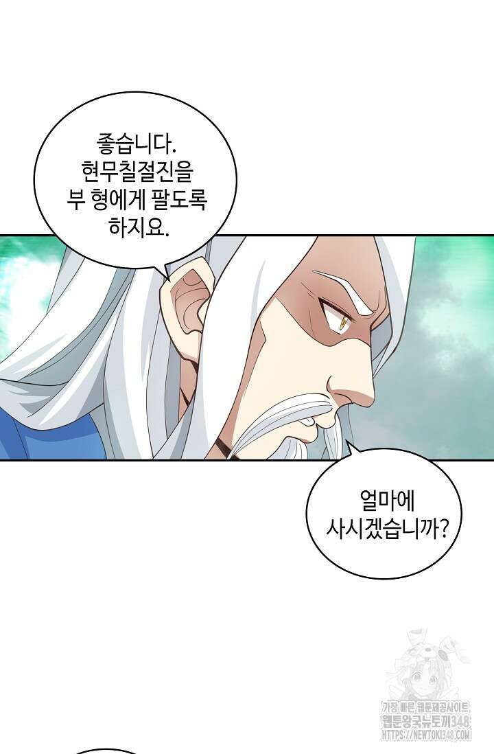 무련전봉 1302화 23