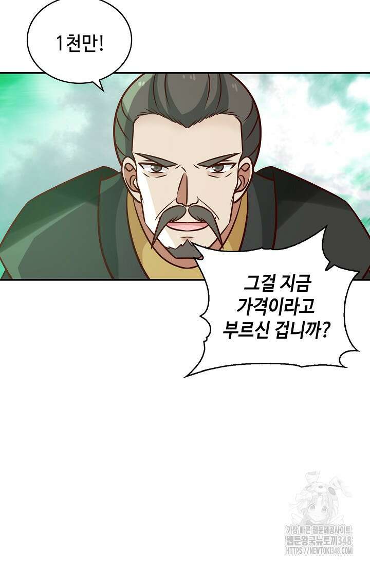 무련전봉 1302화 24