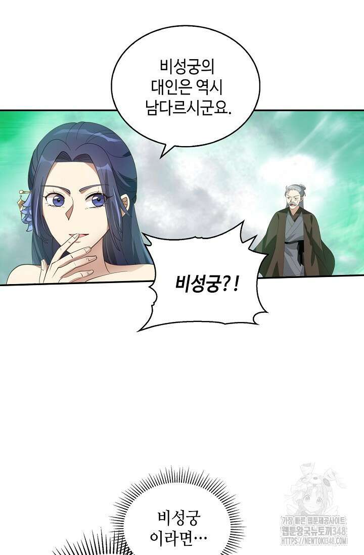 무련전봉 1302화 25
