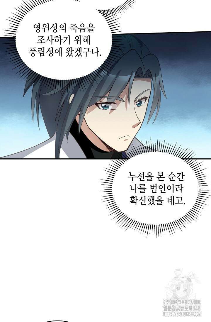 무련전봉 1302화 26
