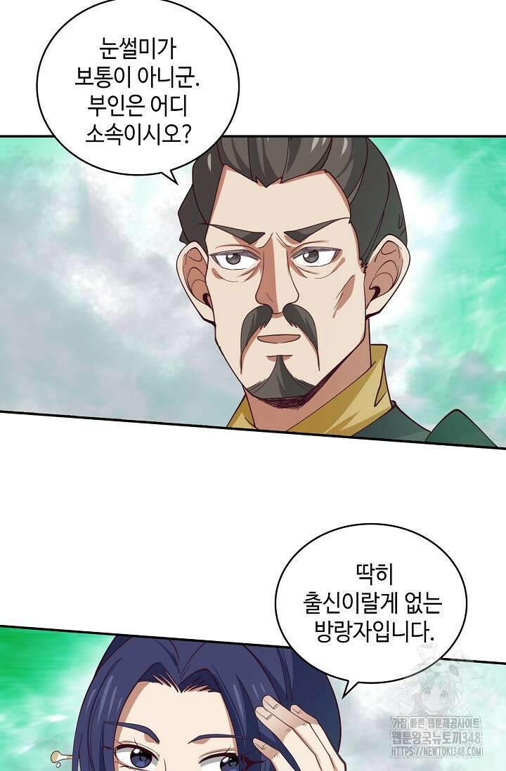 무련전봉 1302화 27
