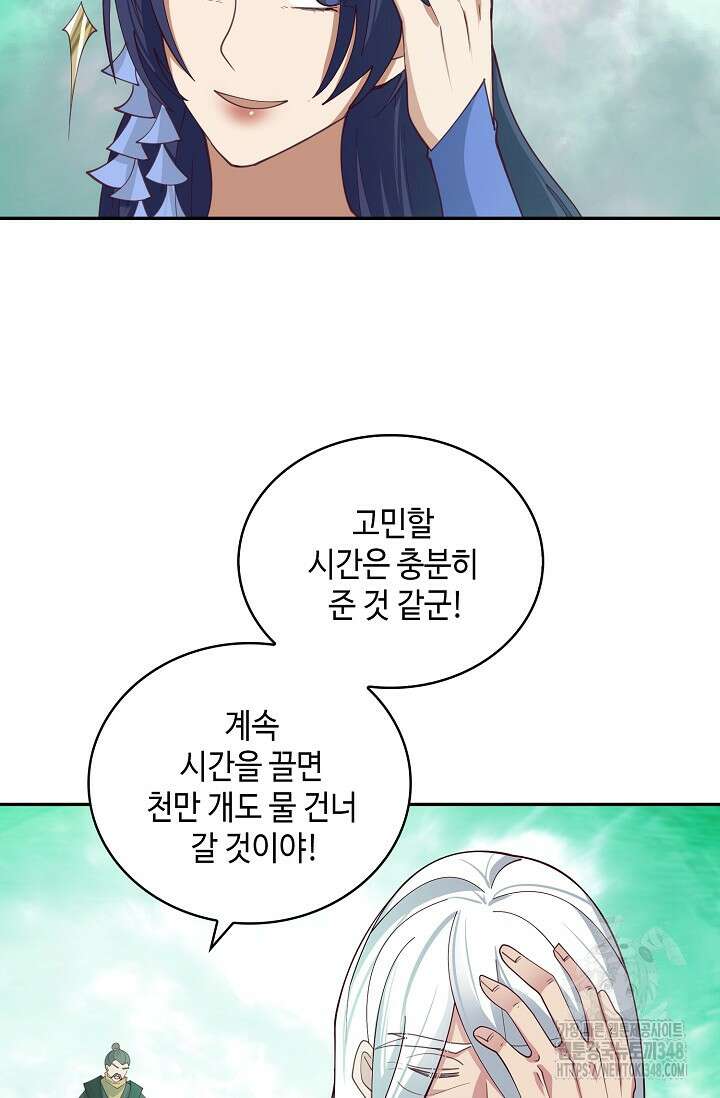 무련전봉 1302화 28
