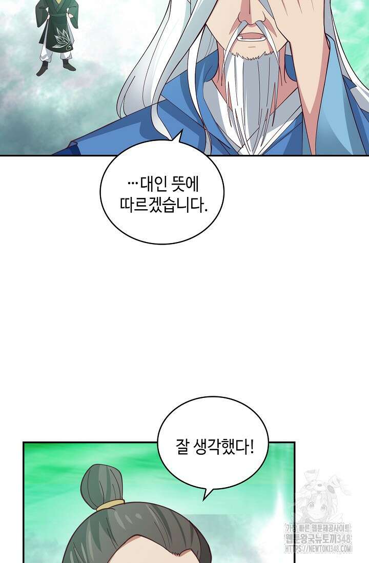 무련전봉 1302화 29