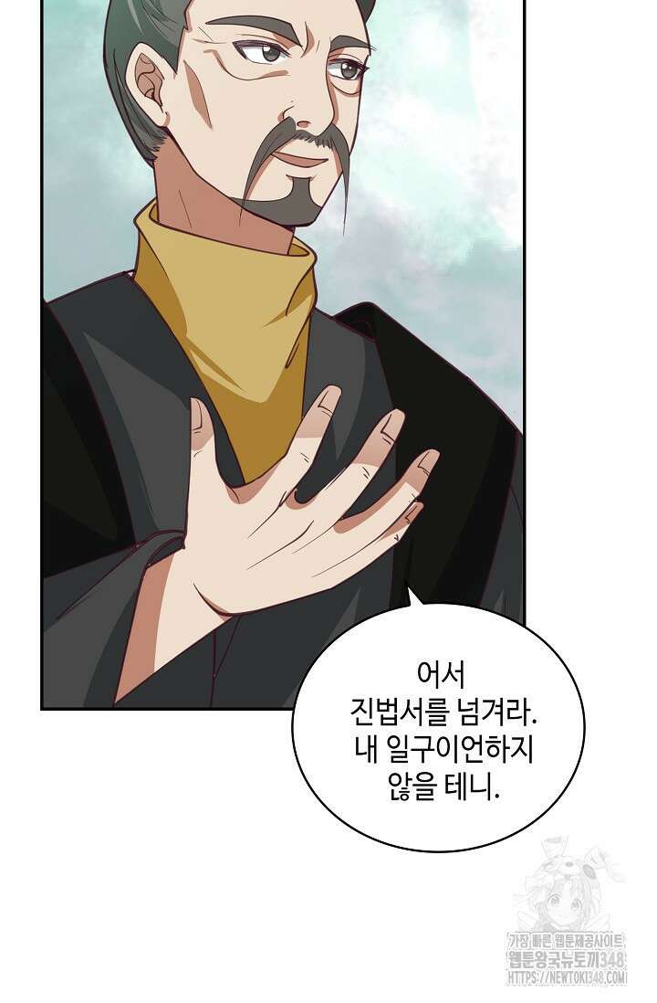 무련전봉 1302화 30