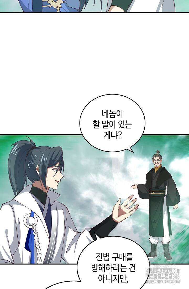 무련전봉 1302화 32